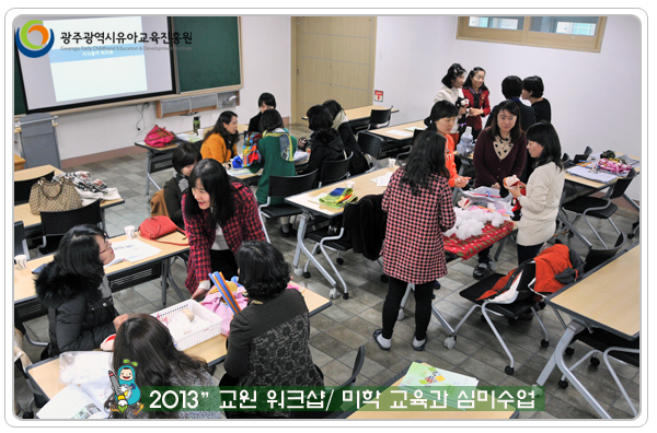 교원워크샵8 사본.jpg